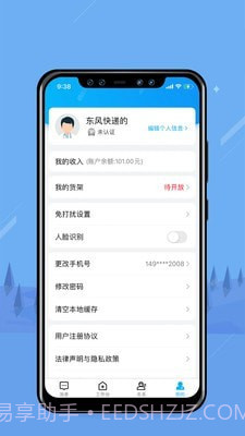 无边界截图4 无边界截图4