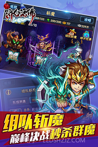 活佛济公最新版截图5 活佛济公最新版截图5