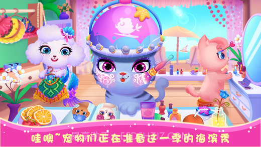 天才宠物海滨秀截图1 天才宠物海滨秀截图1