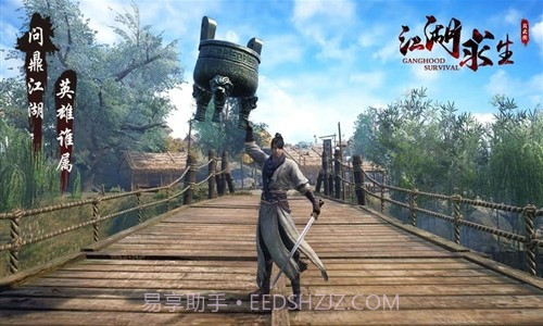 江湖求生预约下载截图6 江湖求生预约下载截图6