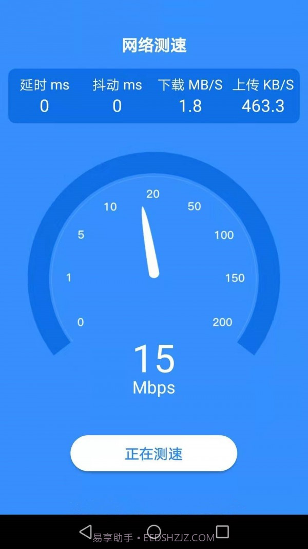 达达WiFi助手截图3 达达WiFi助手截图3