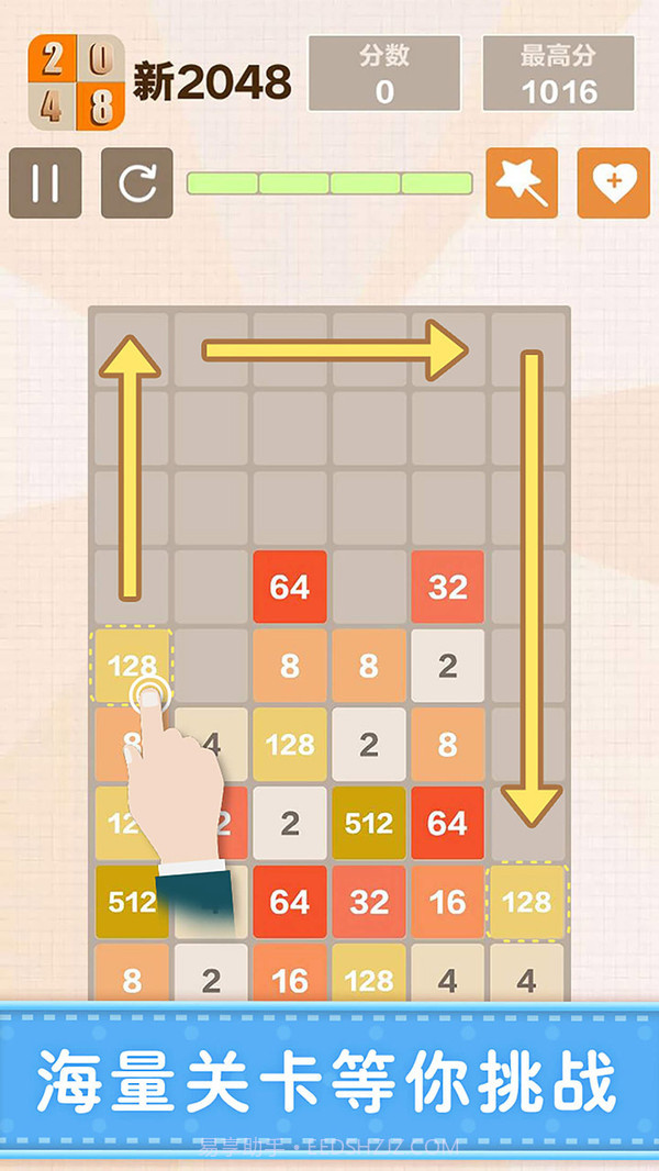 新2048数字截图4 新2048数字截图4