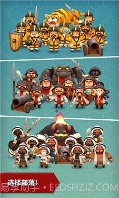 部落对抗赛截图2 部落对抗赛截图2