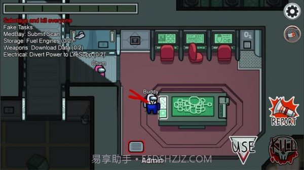 我们之间截图3 我们之间截图3