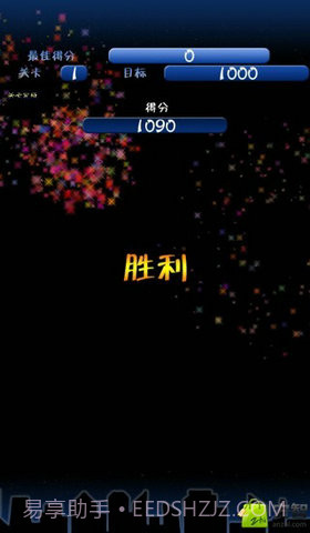 消灭星星(暑假版)截图5