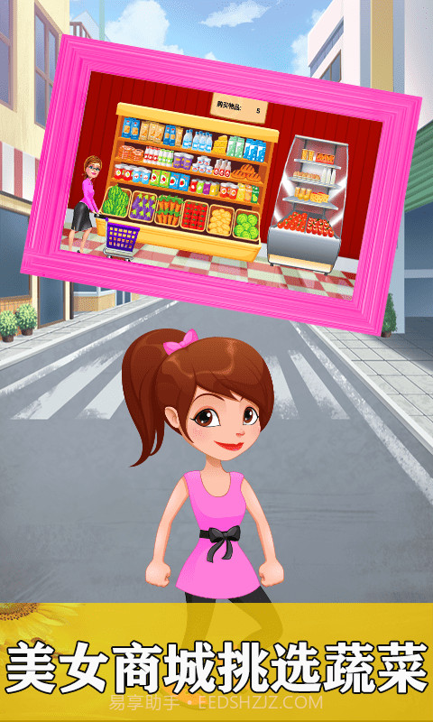芭比灰姑娘超市截图4 芭比灰姑娘超市截图4