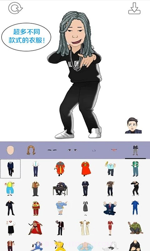 樱花小镇迷你搭配截图4