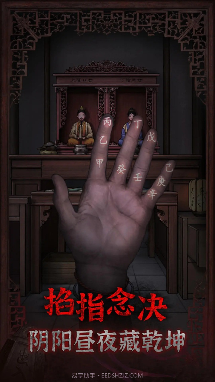 封门村截图1 封门村截图1