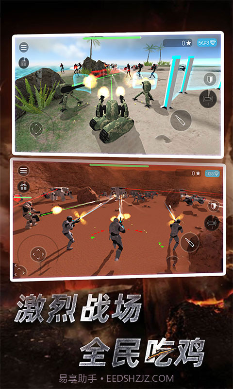 星际守护者截图1 星际守护者截图1