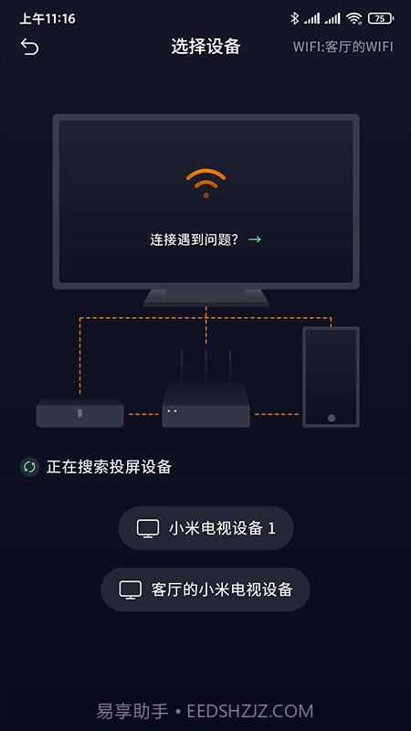 小新课堂截图3 小新课堂截图3