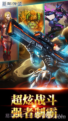 星际传说手机版截图2 星际传说手机版截图2