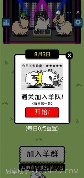 每日一关截图1 每日一关截图1