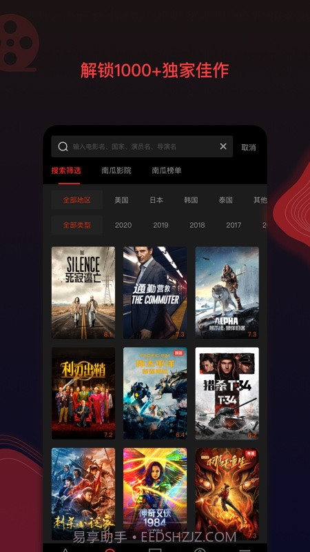 南瓜电影v5.1.4免费版截图3 南瓜电影v5.1.4免费版截图3