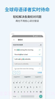 翻译通截图4 翻译通截图4