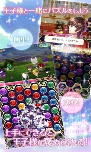 梦王国与沉睡的100王子截图4