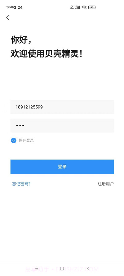 贝壳精灵截图2 贝壳精灵截图2