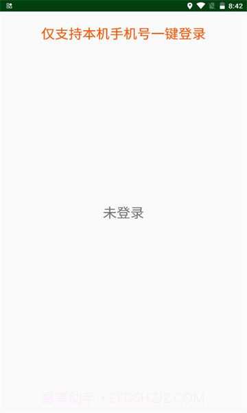 智汇生活截图3 智汇生活截图3