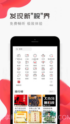 免听FM收音机截图1