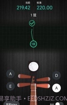 琵琶调音神器截图3 琵琶调音神器截图3