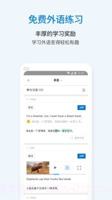 翻译通截图5 翻译通截图5