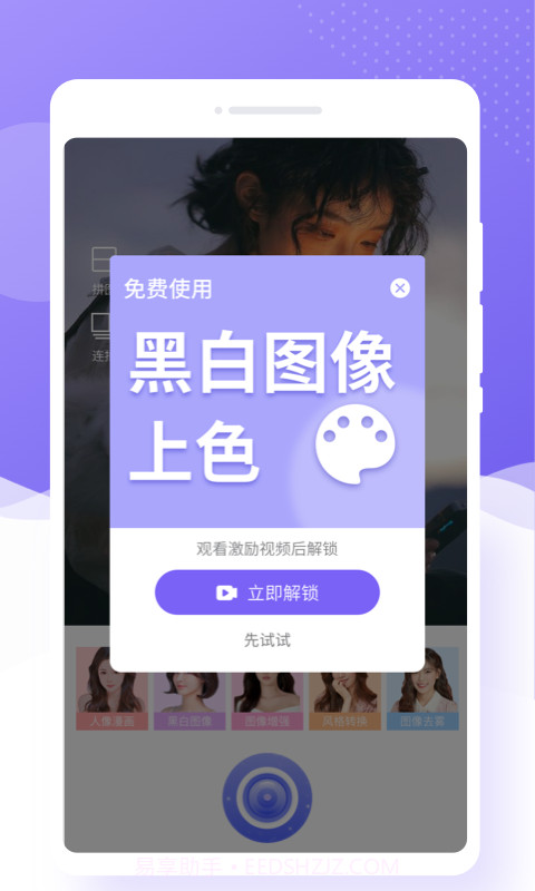 极简相机截图1 极简相机截图1
