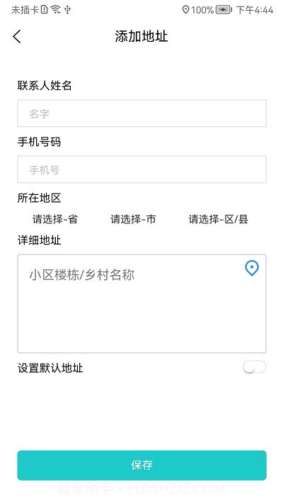 帮点忙代驾截图2