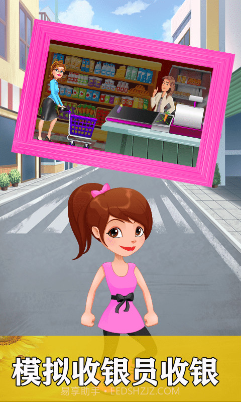 芭比灰姑娘超市截图5 芭比灰姑娘超市截图5