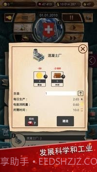 现代世界2截图3 现代世界2截图3