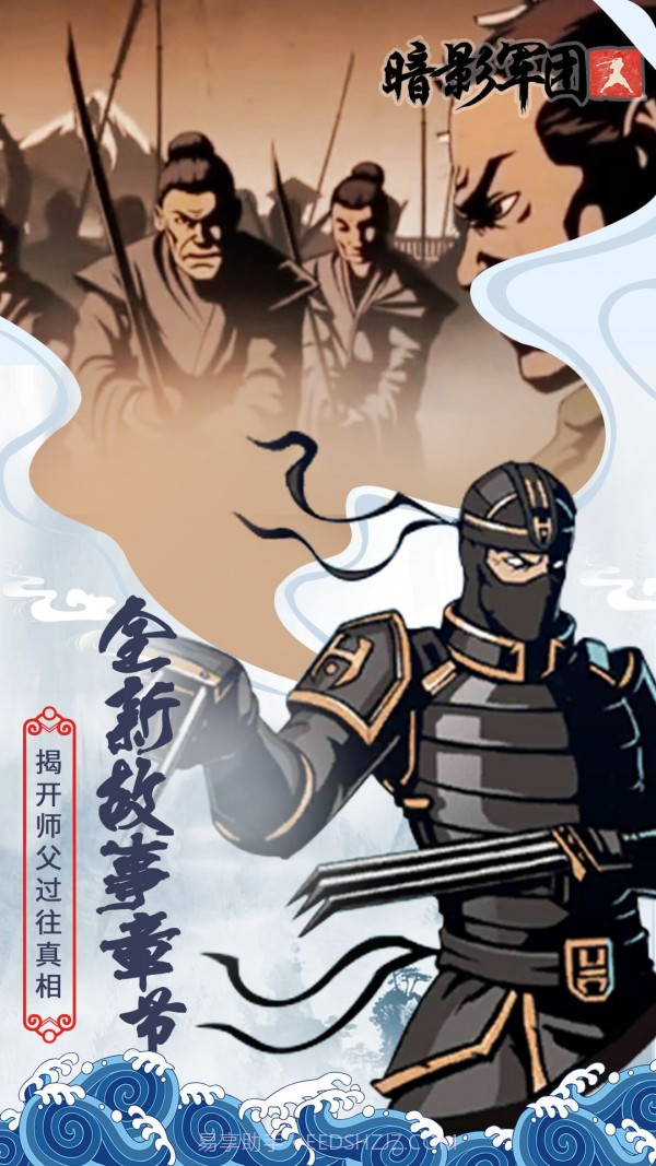 火柴人暗影军团最新版截图1