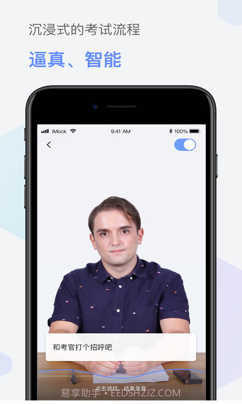 爱模考截图1 爱模考截图1