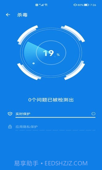 繁星清理大师截图4 繁星清理大师截图4