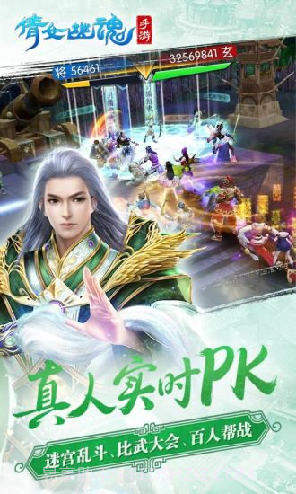 倩女幽魂百度版截图2 倩女幽魂百度版截图2