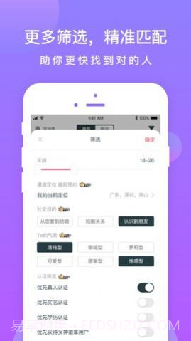 同城探陌聊天截图2