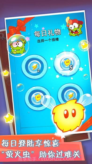 割绳子玩穿越手机版v2.4.1中文版截图3 割绳子玩穿越手机版v2.4.1中文版截图3