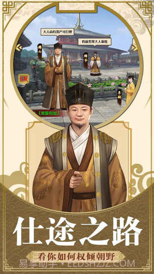 九品小县令v3.4截图5