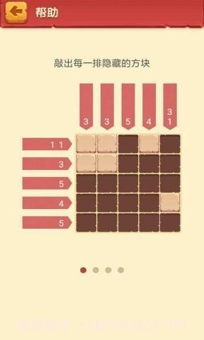 敲敲方块截图1 敲敲方块截图1