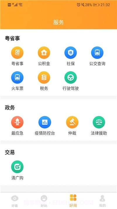 最清远截图2 最清远截图2