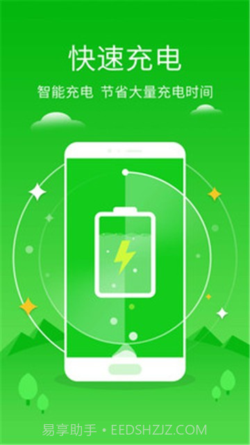 手机管家极速版截图1 手机管家极速版截图1