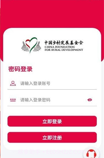 乡基会截图2 乡基会截图2