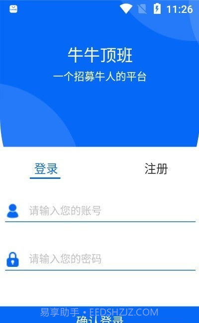 牛牛顶班截图3 牛牛顶班截图3