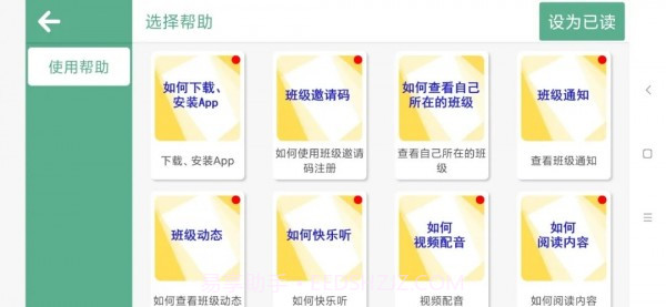 艾伦绘本精讲截图3 艾伦绘本精讲截图3