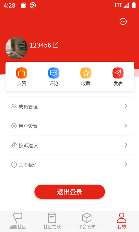 领头雁截图4 领头雁截图4