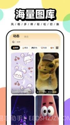 悟空百变壁纸截图2 悟空百变壁纸截图2