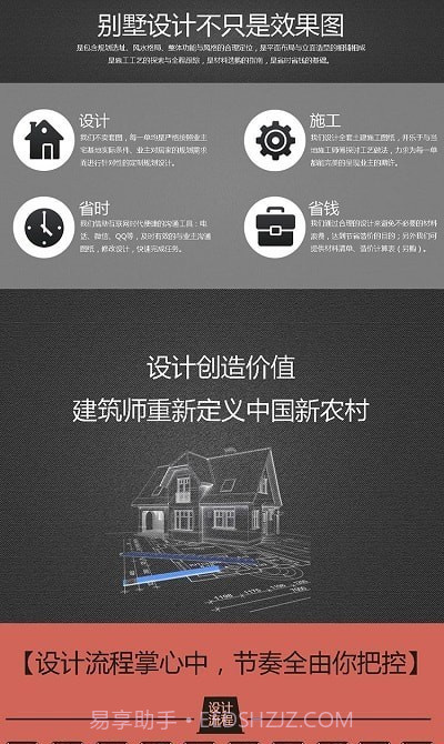 别墅设计案例截图3 别墅设计案例截图3