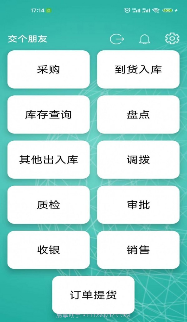 云链果仓截图1 云链果仓截图1