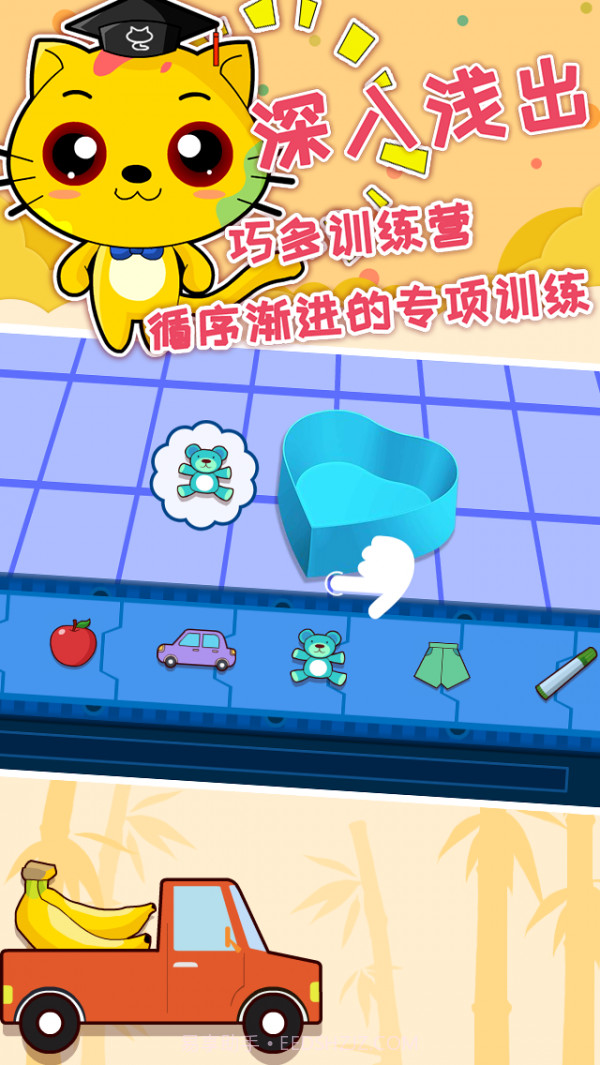 巧多逻辑思维训练截图3 巧多逻辑思维训练截图3