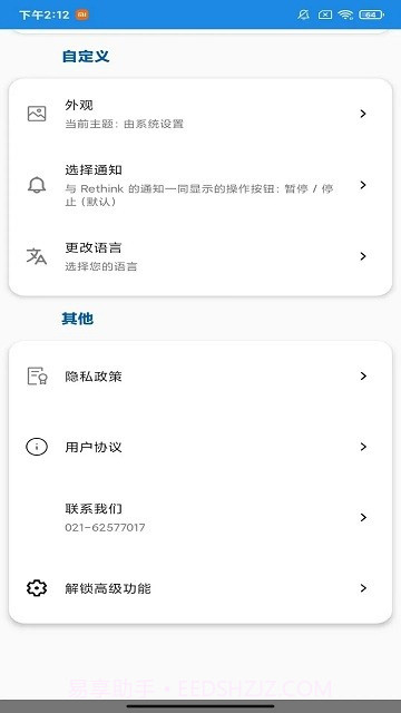 去天掌笑截图2 去天掌笑截图2