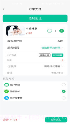 专属到家截图2 专属到家截图2