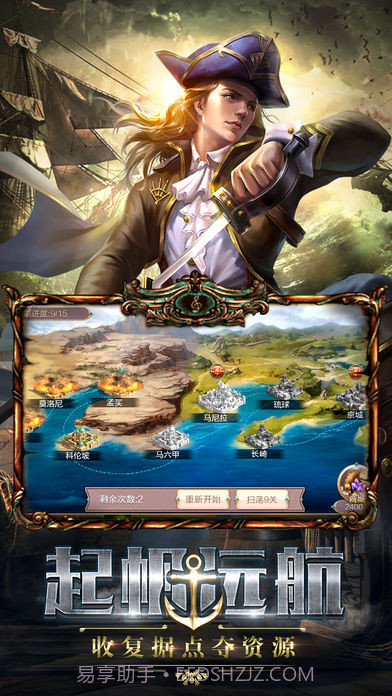 航海世纪v2.0截图4 航海世纪v2.0截图4