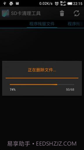 SD卡清理工具截图4 SD卡清理工具截图4